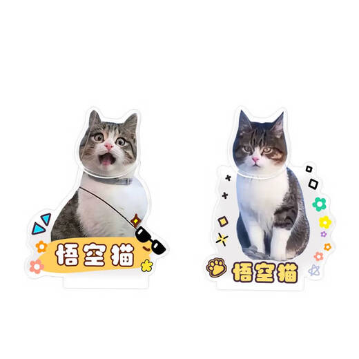 咏幻赵朔西行漫记悟空小猫咪摇头摆件网红款猫臭喵桌面车载立牌纪念款 悟空猫691摇头摆件-现货