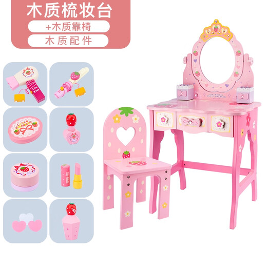 儿童梳妆台女孩过家家玩具公主化妆台化妆品套装3-5-6岁生日礼物 大号88高+凳子+理发+音乐草草莓