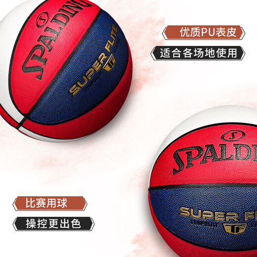 
SpALDING (SPALDING) cement floor wear-resistant No. 7 5 red, white and blue PU ball for adult students indoor and outdoor competitions. Classic training flower ball 76-897Y [Give full set] No. 7 basketball (standard ball)