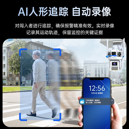 Qiao An 4g camera room outdoor lifetime recharge-free traffic without plugging in network cable mobile phone remote monitor home 360-degree no blind spots with panoramic night vision pan-tilt rotation