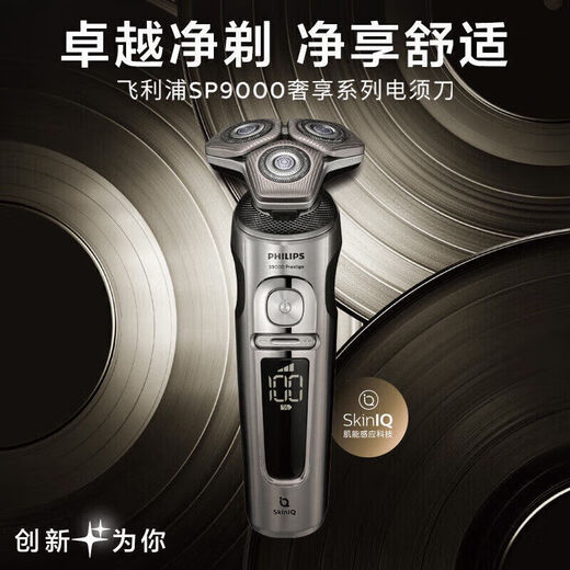 Philips Philips Shaver SP9871 Luxury haut de gamme 9 série Full Corps étanche à barbe couteau à couteau entier Machine entière importée [SP9871 Luxury 9 Série] Machine entière néerlandaise importée
