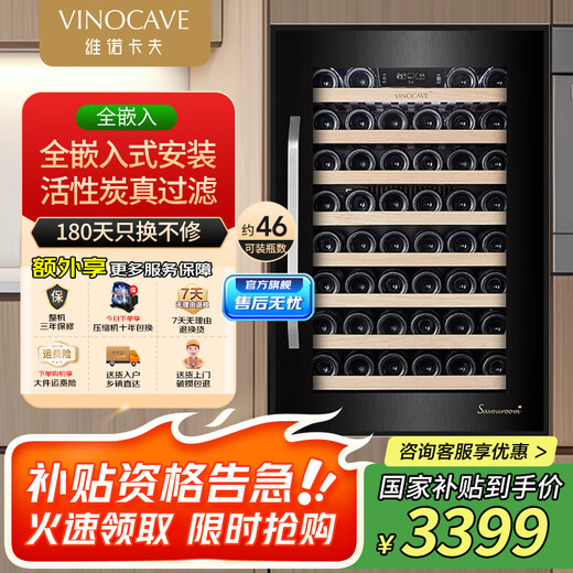 Vinocave wine cabinet constant temperature wine cabinet embedded refrigerator compressor ice bar refrigerated storage home office freshness and humidity multi-function display cabinet beverage ultra-thin fashion classic PRO130AWJ-122L-46 bottles