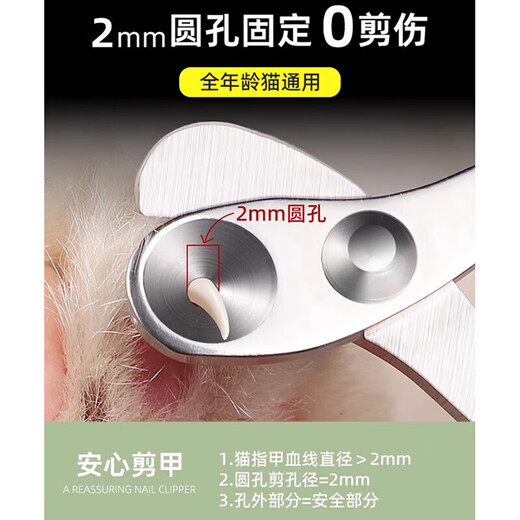 Cat nail clipper small blind clipper pet dog special nail clipper anti-cut blood line love style