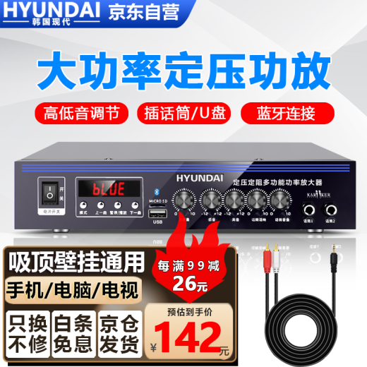 Hyundai Modern SU-901 Bluetooth Constant Voltage Amplifier 100W High Power Broadcast Public Broadcast Altavoz Altavoz Montaje Montaje Montaje Combinación de cine en casa Negro