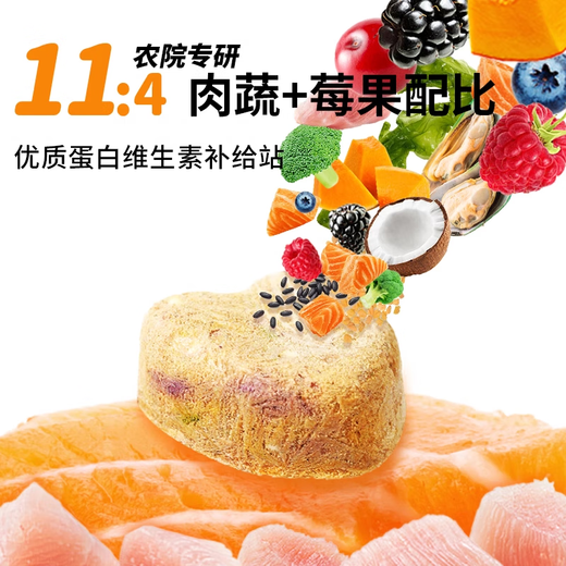 TIYES 提野星仓鼠粮食营养主粮莓果鲜肉冻干鼠粮金丝熊粮食仓鼠专用主粮 莓果鲜肉仓鼠粮840g+粮勺
