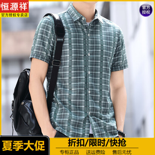 恒源祥夏季2025新款衬衫男士薄款短袖格子衬衣休闲痞帅修身潮牌百搭寸衫 829兰色 M 90-110斤