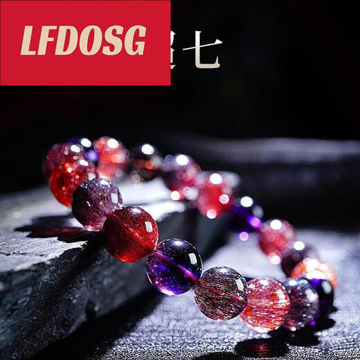 LFDOSG超七水晶手链金草莓黑加仑七三轮骨干水520情人节生日礼物 毕业级11303号超七手链约6.9mm