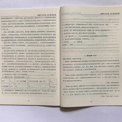 上海华育名师初中语文综合暑秋寒678年级四校附属卷默写古现代文 初中语文综合7年级寒假 初中通用
