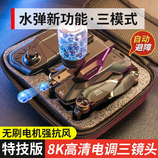 
4DRC drone aerial photography high-definition children's toys boys gift elementary school students can launch water bombs remotely controlled aircraft triple camera/8K electric lens brushless 7 level anti-resistant, play bad and new, get 1 total 3 electricity 5G transmission continue