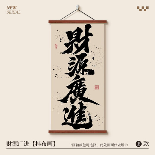 知画堂八方来财书房茶室装饰画民宿玄关挂画风生水起新中式国潮禅意字画 12532风生水起H 油画布画面(实木卷轴+油画布画2