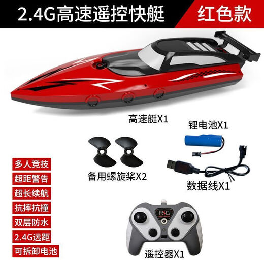 Zailu fishing boat release line boat remote control boat high-speed speedboat waterproof upper electric high-horsepower pulling net steamer model can be lowered 3503-1 light high-speed speedboat double waterproof-standard single electric