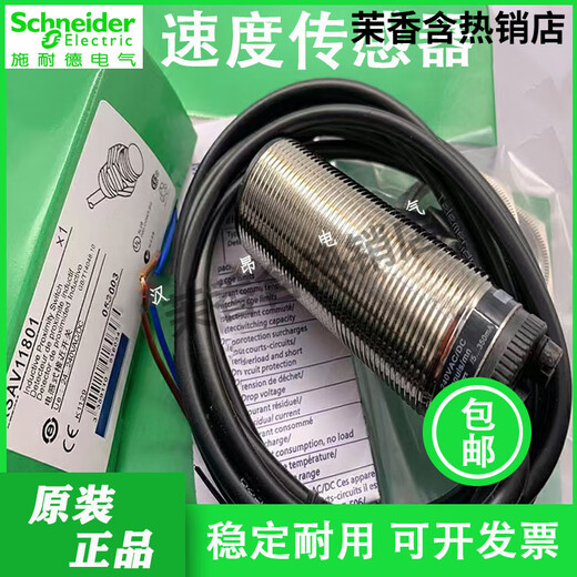 New Schneider proximity switch V12801 V11373 V12373 speed sensor XSAV12373