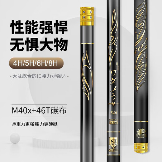 Dayiwa (Daiwa) Rielle à pêche à haute teneur en carbone Rod à main ultra-légère et super hard top dix bole à pêche argenté carpe carp carp 6198m 0m super dur 6h19 ajuster 8,1 mètres + usine d'origine
