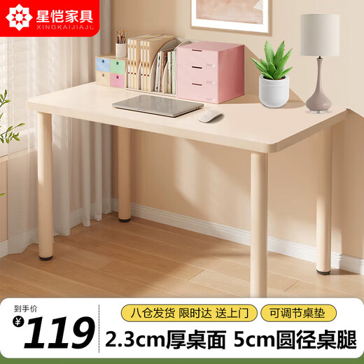 Xingkai computer desk desktop desk student desk home writing desk long table makeup table BGZ767 white 100*60