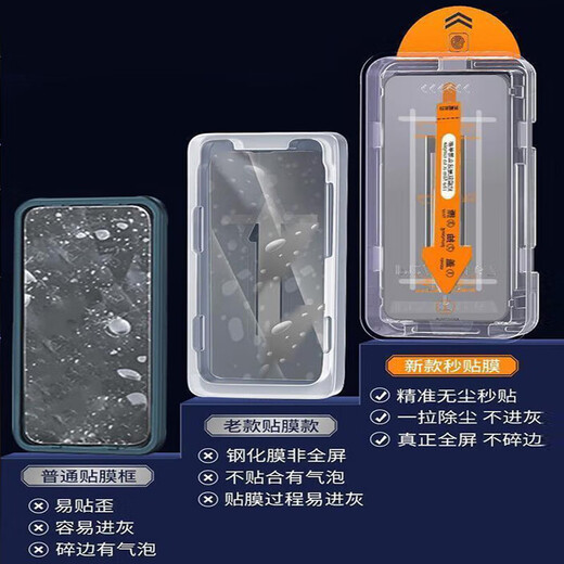 Anwendbar für Apple 15/16Promax Tempered Film iPhone14/13/11/11/XSMAX/XR/8/7PLUS SCHREIBUNG FILM Anti-Scratch und Anti-Wear High Definition Dust Free Warehouse Apple 16Pro-Sekunden-Temperaturfilm [1-teiliges Paket]