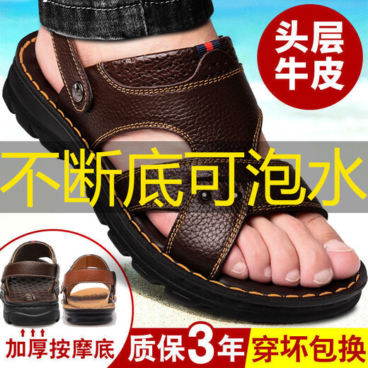 意尔康官网【真牛皮】头层牛皮厚底按摩底凉鞋男真皮夏季男士凉鞋休闲沙 棕色9928_【头层牛皮+按摩底】 39