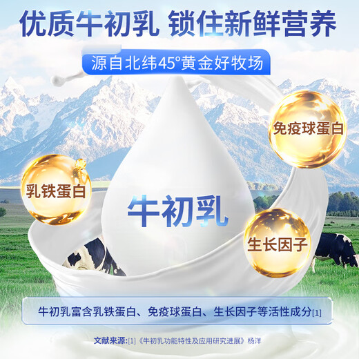 康恩贝  牛初乳粉  免疫球蛋白乳铁蛋白有助于增强免疫力学生成人营养 牛初乳粉10袋*6盒【60日量周期装】