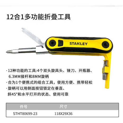 STANLEY MANUAL MANUAL Funcional Conjunto de herramientas de reparación de hogares pequeños y convenientes ALLIGRITORES DE CAMPIENTES EXTERIORES DE CAMPA ENTERENTE