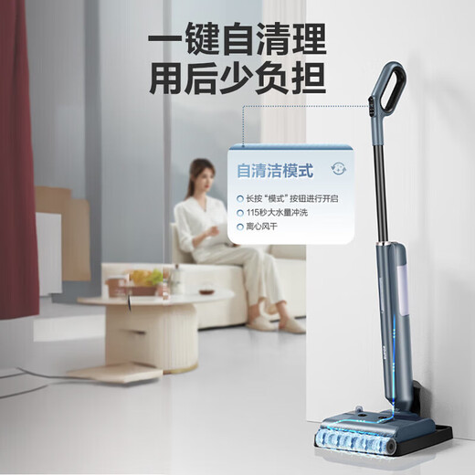 Supor enjoys an instant discount for consultation. Floor washing machine and mopping machine, all-in-one sweeping, cleaning and mopping machine, self-cleaning solid-liquid separation, no odor, lightweight, light-noise, self-traction, ultra-long-lasting electric mop K2, o water stains, o tangled hair, all-in-one sweeping, cleaning and mopping machine.
