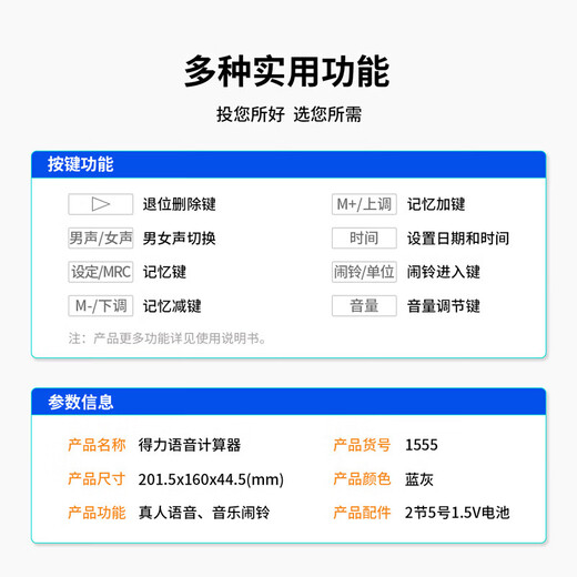 Deli Deli 1555 voice calculator (silver gray)