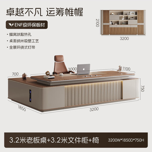 Shuxuan (SHUXUAN) boss desk office desk modern executive desk high-end office furniture president chairman desk and chair combination 3.2m boss desk + boss chair + 3.2m bookcase