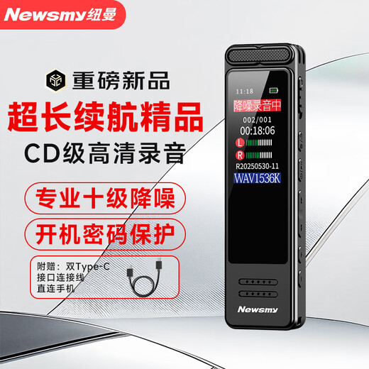 Newman voice recorder RV51 Pro 32G, ultra-long battery life, high-definition lossless recording, intelligent noise reduction, text-to-text lawyer portable recording device, connected to mobile phone for reading and sharing