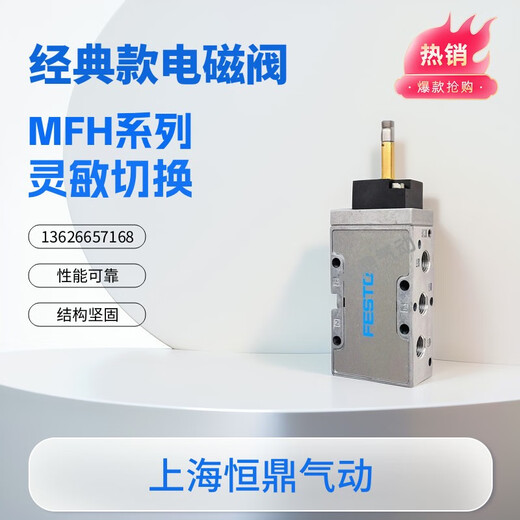 MUXINTAI NOUVEAU SOLÉDOW SOLUDOWS MFH-3-5-1 / 8-1 / 4-1 / 2-B 19758 15901 6211 9964 9857 15901 MFH-5-1 / 4-B
