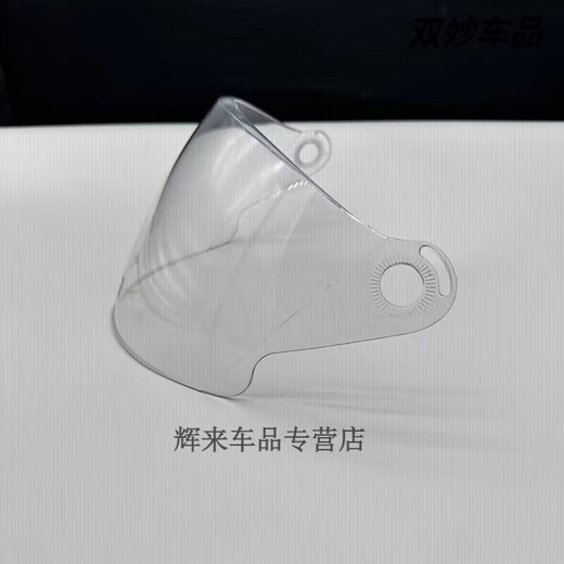 DFG electric vehicle helmet lens windshield mask rainproof and fog universal 757/758/759 brown DFG757