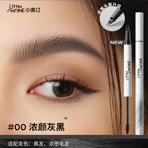 Littleondine double-ended eyebrow pencil 00 thick gray black 2.1ml waterproof and sweat-proof non-fading wild eyebrow double fork Christmas gift