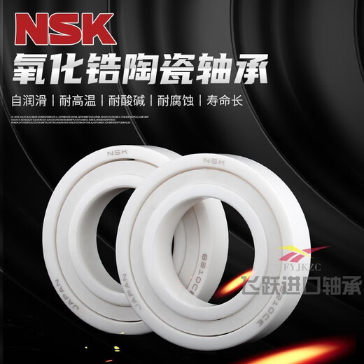 NSK日本进口水滴轮渔轮陶瓷轴承MR105MR115 623 693 683 3104MR74 693混合陶瓷3*8*4内*外*厚 其他