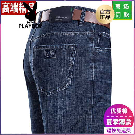 花花公子（PLAYBOY）男士牛仔裤夏季薄款宽松直筒休闲裤中老年高腰肥腿长裤 【3892】黑色 35 【2尺8腰围】