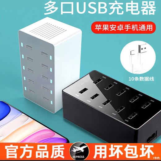 Multi-port usb fast charger socket strip multi-interface smart fast charging plug high power 10/20/30 ports 10-port charger white A91 with heat dissipation holes