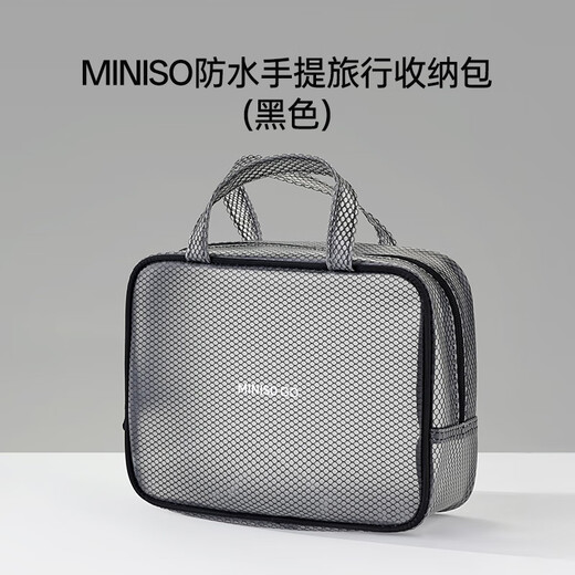 
Miniso (MINISO) waterproof portable travel storage bag large capacity travel toilet bag men's toilet bag high-end (black)