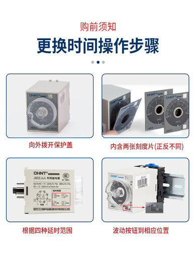 Yue Changsheng Zhengtai time relay 220v AC adjustable 12 delay 24v delay JSZ3 power off control JSZ3A-A AC220V