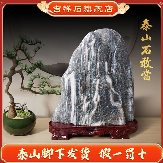 Ehrfurchtsamer Stein authentischer Taishan Stone Natural Rohstein Taishan Stone wagen es im Wohnungszimmer in der Innenräume Yangshi Rucksstein Ornamente 9901 Fuman Jinshan