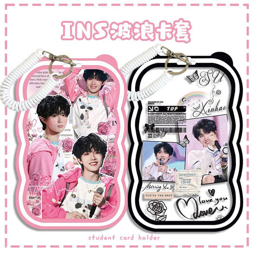 Morningside Top Login Jugendgruppe um hausgemachte Star Handsome Boy Support Shovel Su Xinhao Wave Card Set Student Mahlzeit Set Wave Su Xinhao N12352 Wave Card Set + schwarzes Gummi -Ring -Armband