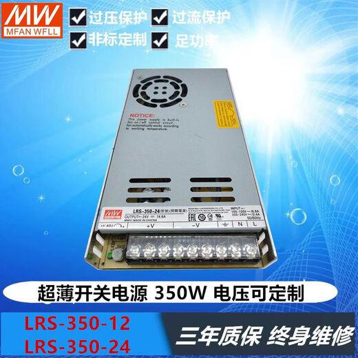 开关电源LRS-35/50/75/100/150/200/350W220V转12V24V直流 LRS3524