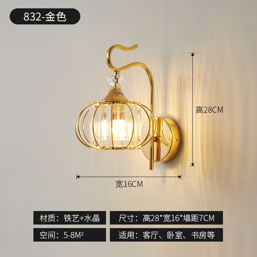 壁灯创意led卧室床头灯现代简约客厅背景墙酒店过道楼梯阳台灯具 902金+12瓦三色灯泡
