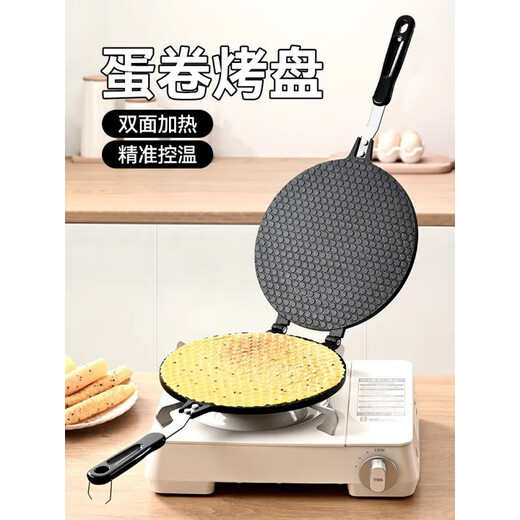 Suitable for baking pan mold egg roll machine household egg roll pan baking tool crispy baking pan gas double-sided B enlarged thickened double-sided heated 22cm egg roll