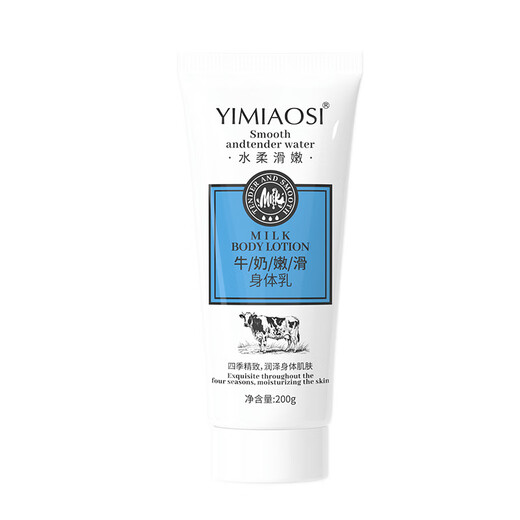 Yimiaosi Yimiaosi Lotion de corps doux de lait 200g Skin hydratant Skin et peau lisse 2025 Nouveau modèle n ° 1396 Lotion sur le corps doux du lait