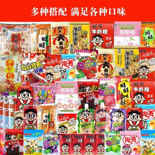 旺旺顺丰包邮-巨型大礼包2.8kg零食礼盒礼袋生日送礼年货礼品团购 [3888g]配一个亿特大号礼袋
