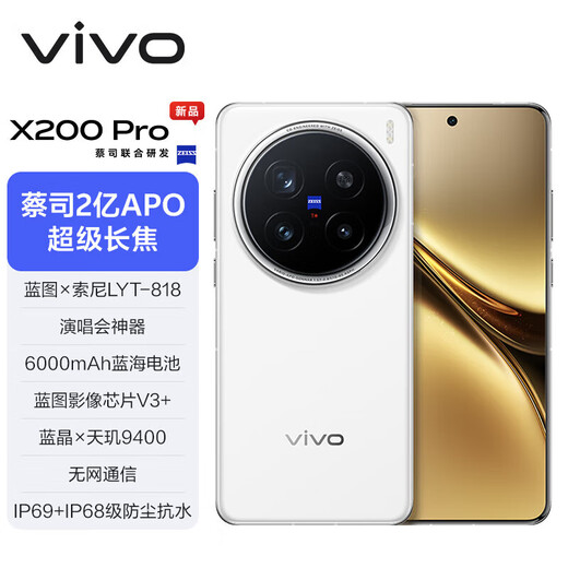 Vivo X200 Ultra Snapdragon 8 Extreme Edition Zeiss three fixed-focus master lenses Blueprint self-developed image dual-core V single camera New AI mobile phone x200ultra White Moonlight