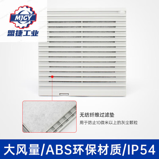 Shanghai Rep Electric FKL6626 Filtre de refroidissement du filtre Ventilateur de commande électrique Boîte de distribution d'armoire d'échappement FKL6626.230