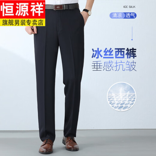 恒源祥桑蚕丝休闲西裤男2025夏季薄款男士休闲裤中年爸爸西装冰感裤子 LD6628#深灰色 34 【腰围2尺7】