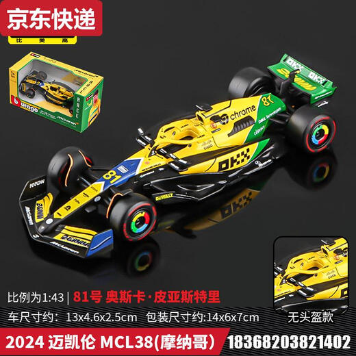 Chilicai 143 Alfa Romeo Car Model Alloy Ferrari Mercedes-Benz McLaren Red Bull Formula Racing F1 Model 2024 McLaren MCL3881 Oscarpia