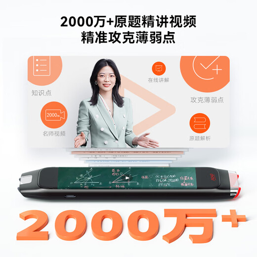 Homework Helper Learning Pen 2nd Generation W80 Enter the live broadcast room with courtesy Elementary School High School General Dictionary Pen Point Reading Pen English Translation Pen Electronic Dictionary 3.71 Standard Erudite Edition_Contains 20 million original question videos 4G+WiFi