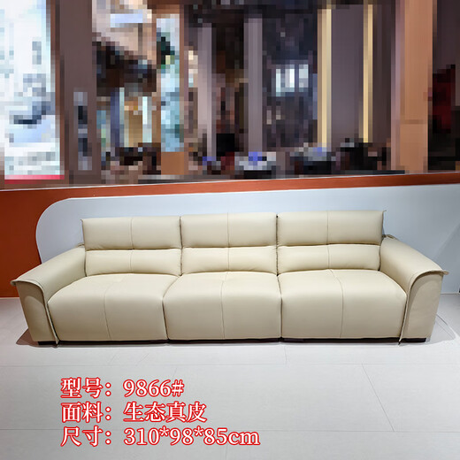 European sofa living room modern simple light luxury technology fabric sofa combination straight-row sofa size apartment for home use 9866#3.1 meters [ecological leather]