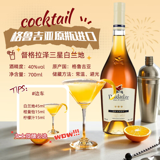 Ou Shuai’s Beverage Set, See the Cocktail Base Wine Set, Vodka Rum Tequila Gin, Imported Base Wine, See the Oumeica Edition (Give the Beverage Tool)