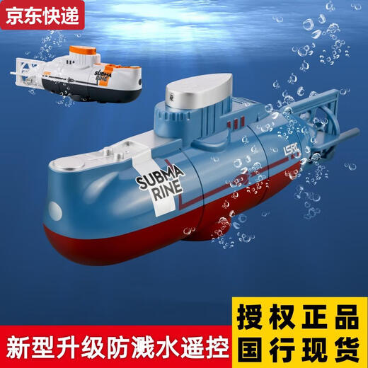 Qilicai Mini -U -Boot Toy Boy Boy drahtlose Fernbedienung Ladung Atom -U -Boot Kleine Spielzeugschiff Militärmodell Kinder Weiß + verbessertes Splash -Wasser -Fernbedienung Kontrolle