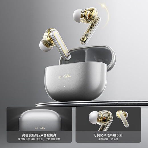 IKF Ultra JD Exclusive True Wireless Bluetooth Headset Ring Iron In-Ear ANC Noise Reduction LDAC Music Sports Running Suitable for Apple Huawei Xiaomi Titanium Metal Color